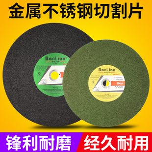 金屬切割片350型砂輪片400mm不銹鋼切鐵打磨鋸片大切割機沙輪片