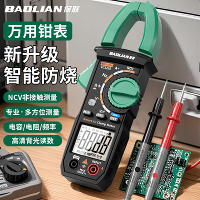 钳形万用表智能防烧电流电压表
