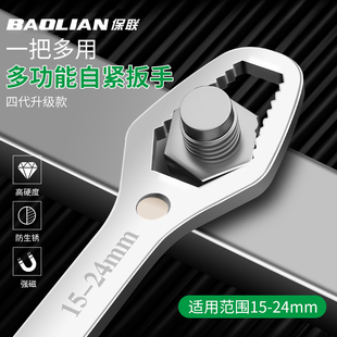 多功能梅花扳手多用万用双头自紧眼镜呆头狭窄活动扳手工具套装