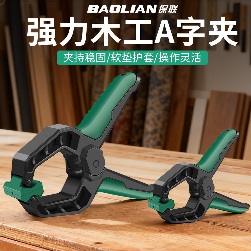 A型木工夹子G型固定多功能夹紧器