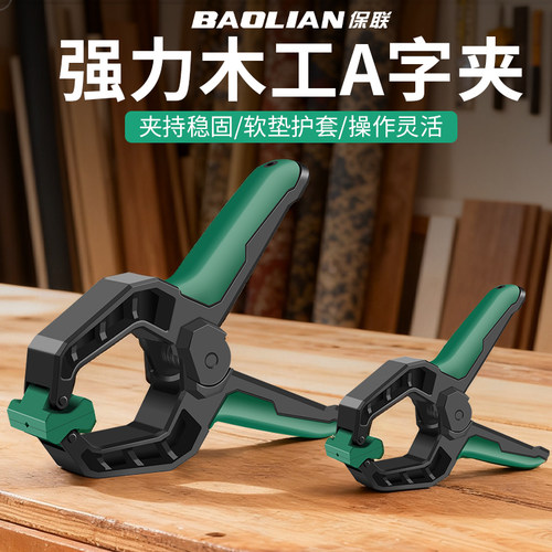 A型木工夹子G型固定多功能夹紧器