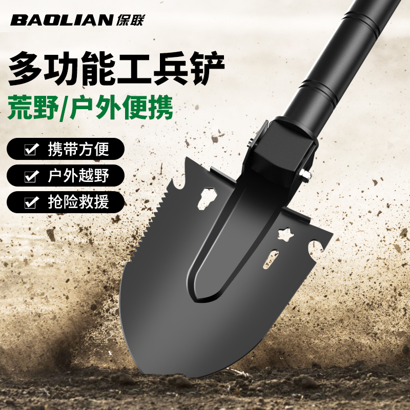 工兵铲多功能松土铁锹工具