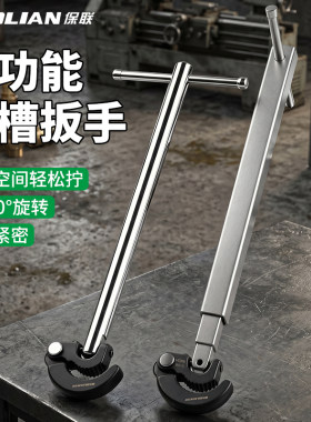 水槽扳手活动头水龙头安装维修