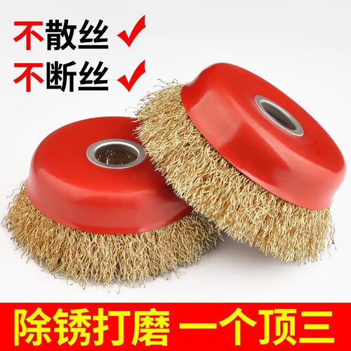 保联碗型钢丝刷打磨除锈抛光