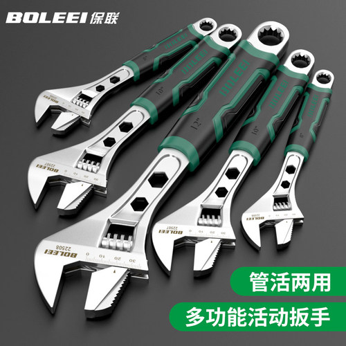 管活两用活动扳手多功能大扳手