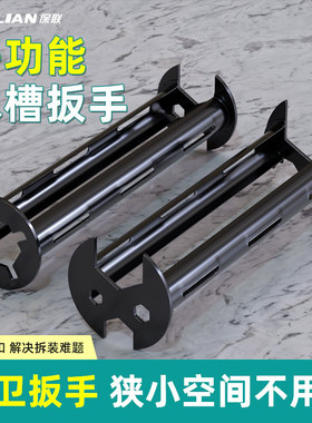 保联多功能水槽扳手卫浴拆卸工具