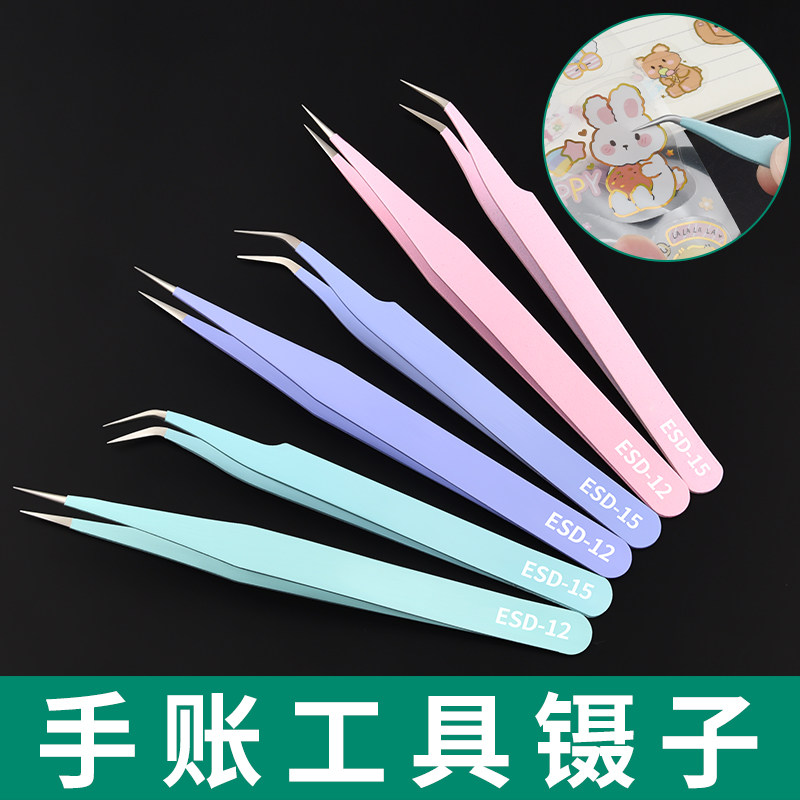 小镊子手帐专用手工diy拼贴纸