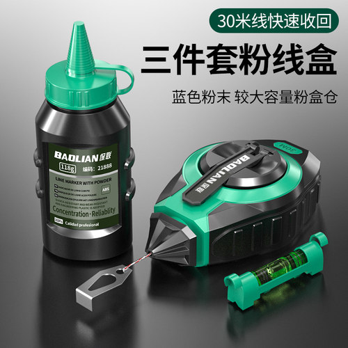 粉线盒30米线快速收回木工划线器