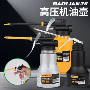 高压机油壶喷壶长嘴滴壶手动齿轮喷壶润滑注油器家用机油枪加注器