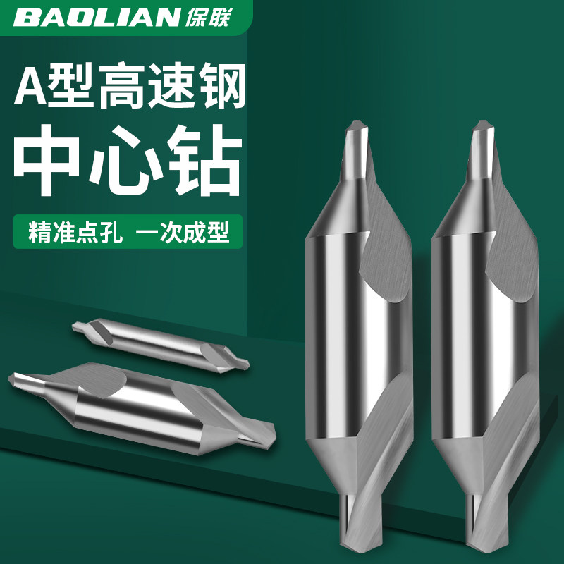 开孔定位钻头中心钻m2