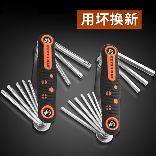 折叠式内六角扳手工具英制