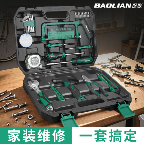 保联工具套装家用工具箱多功能五金维修大全家庭车载电工全套组合
