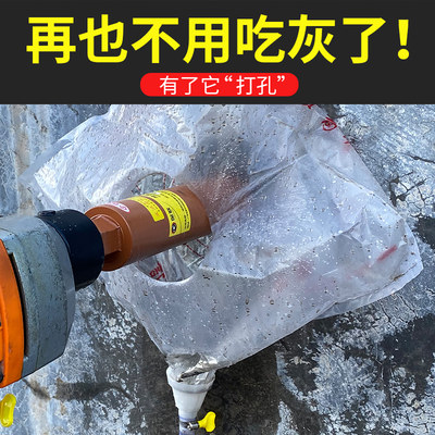 新款空调油烟机水钻头打孔防尘袋防污袋电锤打孔防尘罩水平管防水