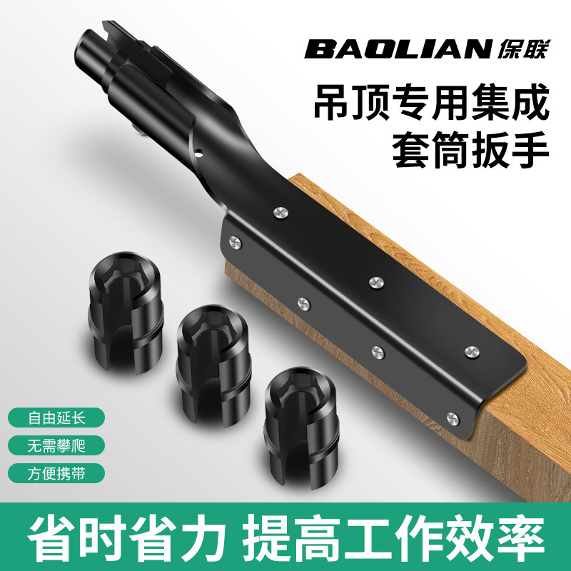 联吊顶套筒扳手吊丝螺丝捣杆工具图片