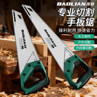 手板锯sk5木工锯手锯剧据伐木锯家用工具锯木板手工锯园林锯锯子