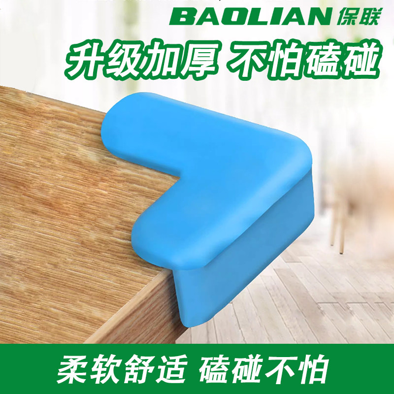 硅胶免贴胶保护套防磕碰防撞角