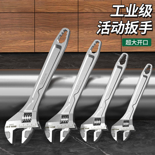 保联扳手工具活口管钳多功能板子