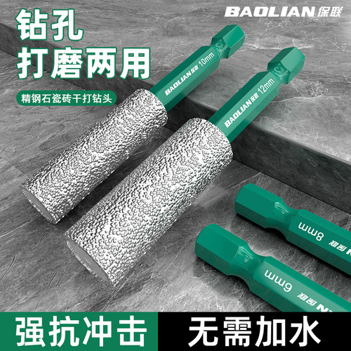 打磨钻孔一体开孔器修边打磨头
