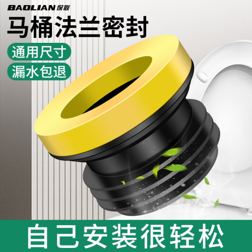 马桶法兰密封圈防臭防漏水配件