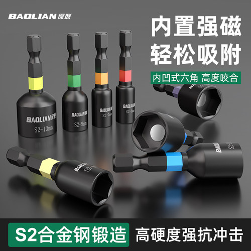 套筒批头加厚抗冲击自攻丝批头