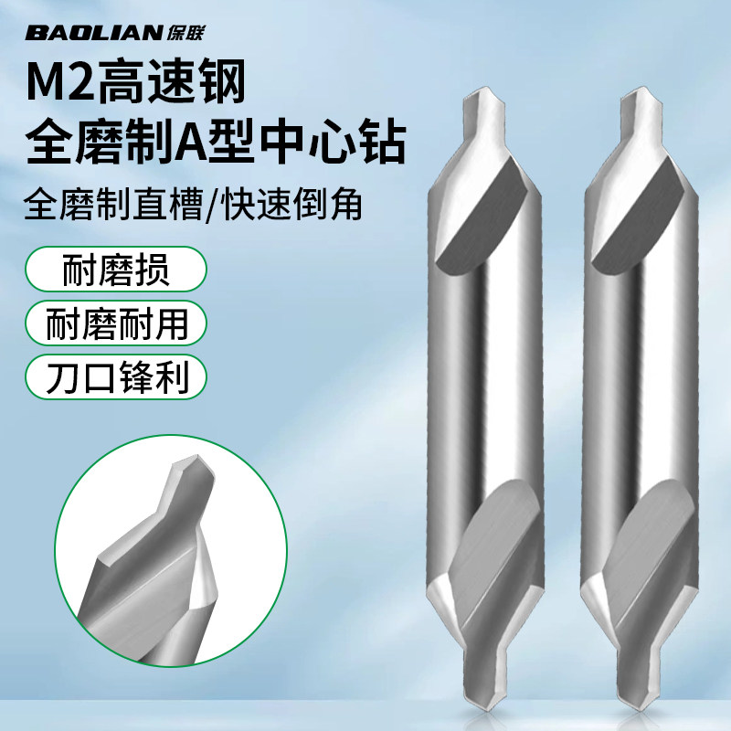 中心钻m2开孔定位钻头