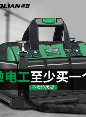 保联多功能手提工具包便携收纳包