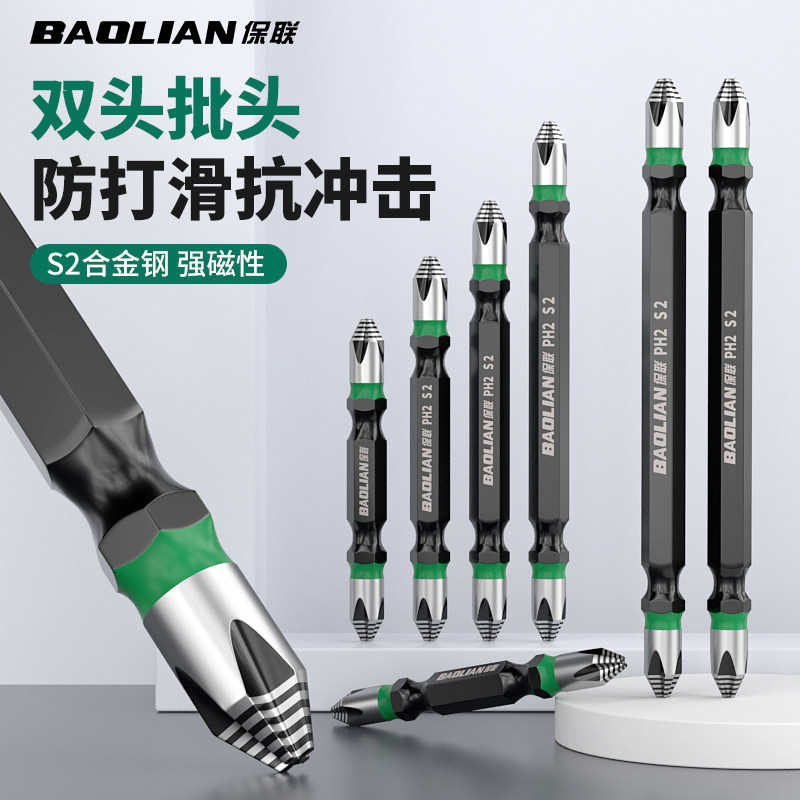 十字批头强磁高硬电动螺丝刀防滑抗冲击电钻起子工具披头超硬加长