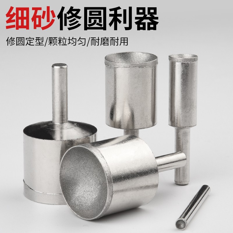 砂细砂吸眼磨头文玩核桃佛珠手串修正修圆窝珠器打磨整圆珠工具神