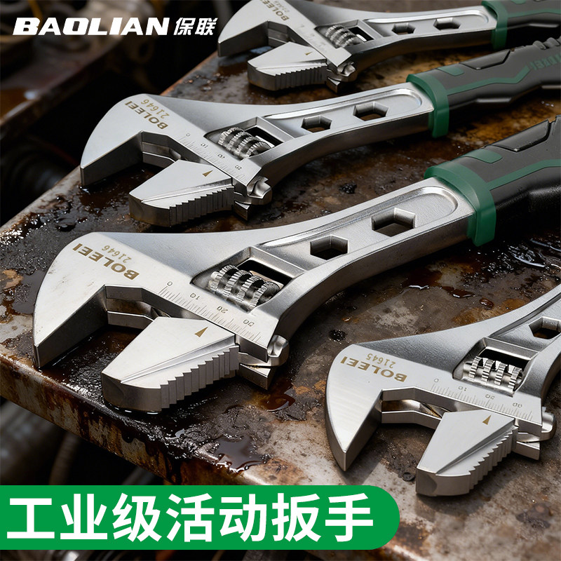 活动扳手工具多功能专用管活两用扳子大开口管钳卫浴活口板手大全