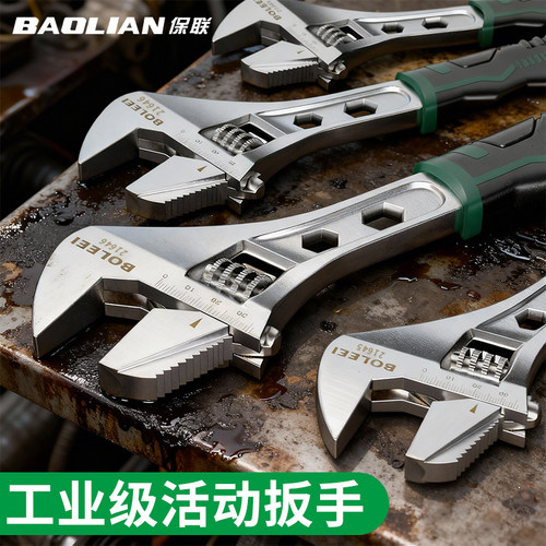 保联活动扳手多功能管活两用扳子