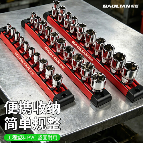 保联套筒收纳架便携收纳不易脱落