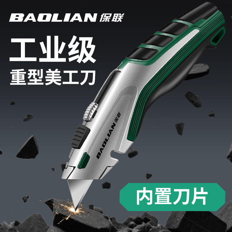 美工刀重型铝合金刀柄工业级多功能快速切割神器三档伸缩便携小刀