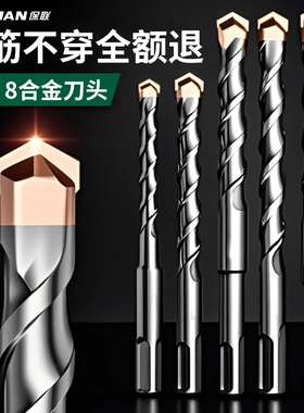 钨钢加长冲击钻电锤钻头混凝土穿墙过墙方柄圆柄打孔开槽专用转头