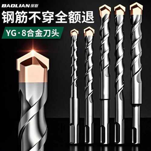 钨钢加长冲击钻电锤混凝土穿墙