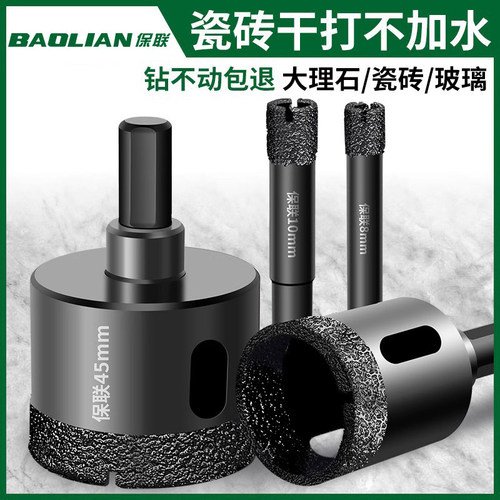 瓷砖打孔钻头玻璃开孔器专用神器