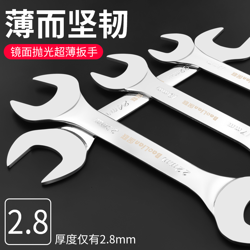 薄型双头开口扳手呆头板子工具