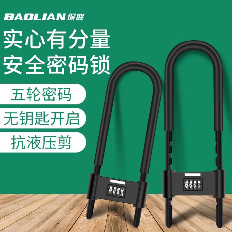密码锁挂锁玻璃门防水防锈u形锁门锁u型锁具家用加长密码防盗