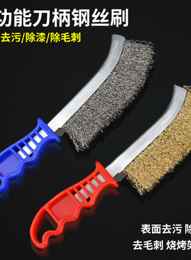 钢丝刀刷不锈钢镀铜丝刀刷除锈抛光缝隙清理刷头烧烤铁刷子清洁刷