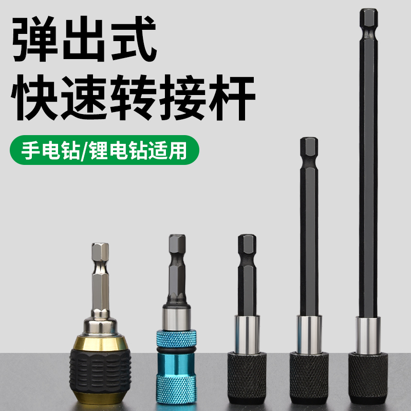 加长杆套筒接杆套筒自锁杆六角柄