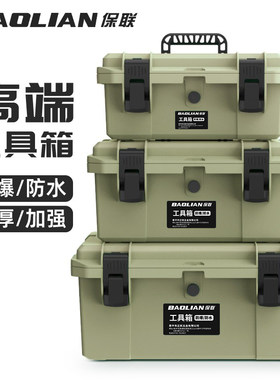 工具箱五金工具箱防水箱