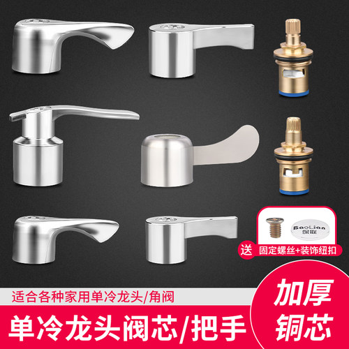 水龙头阀芯阀门芯阀全铜单冷