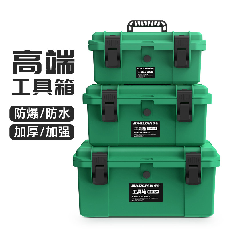 五金工具箱工业级家用