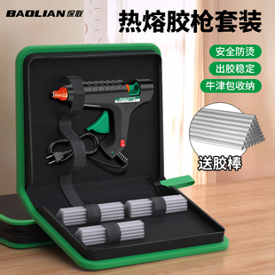 保联热熔胶枪布袋套装 手工家用强力热熔胶棒胶条送胶棒热融胶抢
