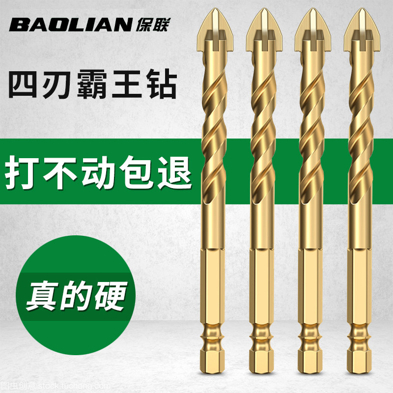 多功能麻花瓷砖钻头打孔