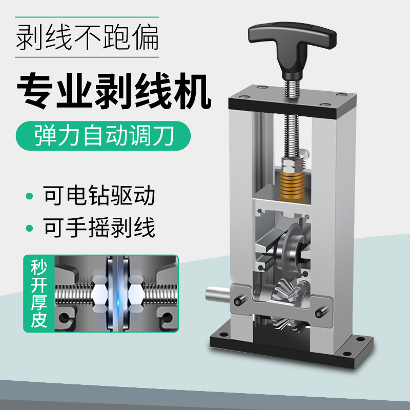 保联剥线机电动废铜线钳废旧电线电缆去皮机剥皮机拨线器拔线神器,五金/工具,剥线机,淘宝优惠券,粉丝福利购,淘宝优惠卷