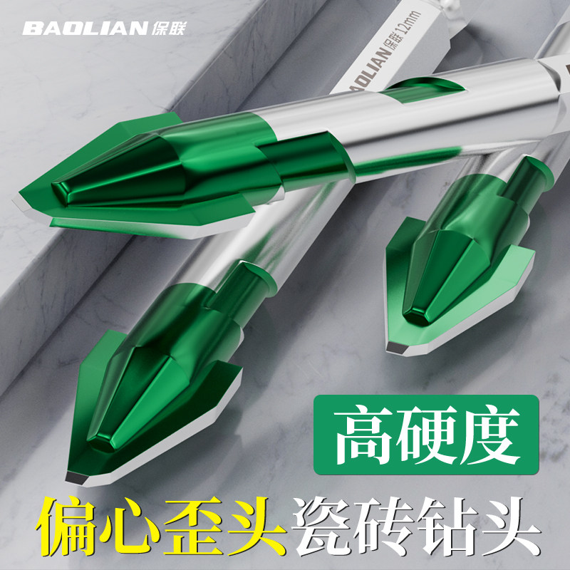 保联瓷砖钻头混凝土手电钻打孔超硬歪头陶瓷六角柄偏心专用三角钻