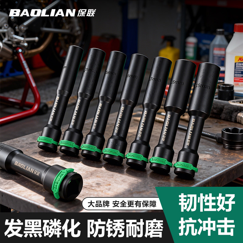 加长电动扳手薄壁套筒六角风炮套筒头10mm摩托车特长维修拆卸工具