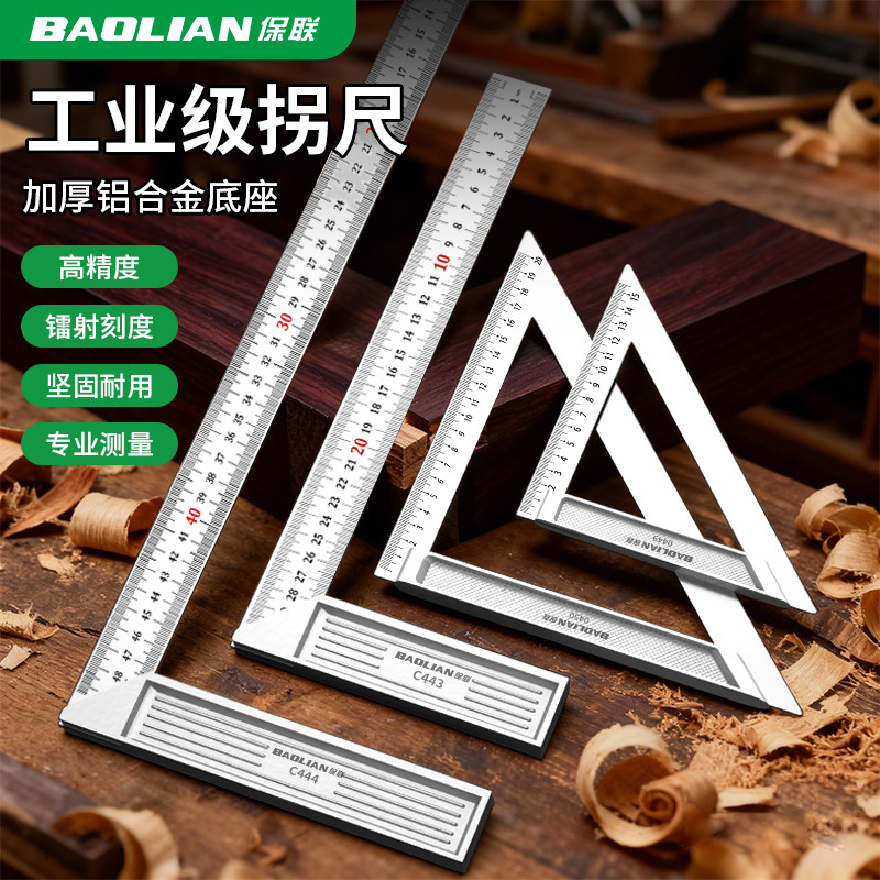 三角尺多功能不锈钢角尺加厚高精度水平直角尺木工专用拐尺测量尺