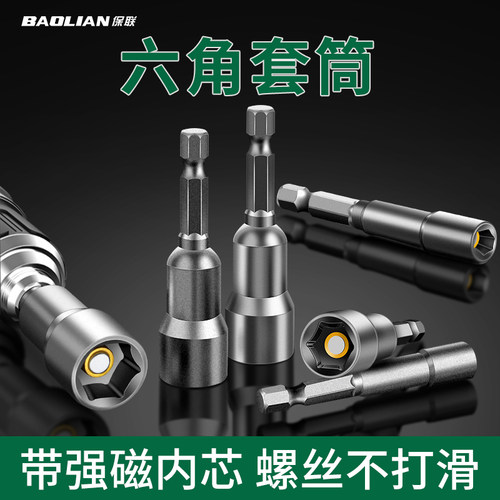 磁力风批电钻气动套筒