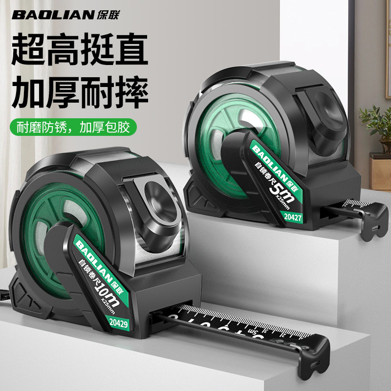 保联自锁卷尺抗摔防割手